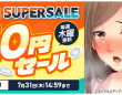 株式会社デジタルコマースのプレスリリース画像