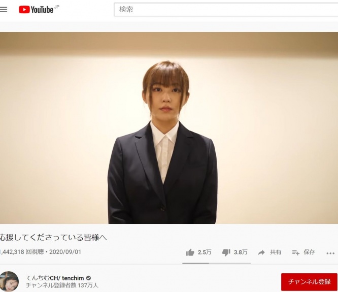 ※画像はてんちむのＹｏｕＴｕｂｅチャンネルより
