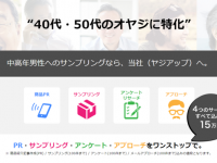 株式会社Initial Siteのプレスリリース画像