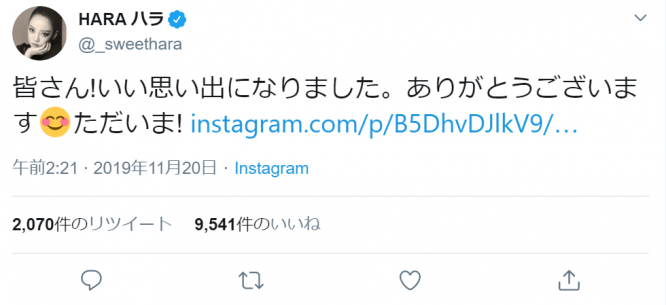 ※画像はク・ハラのツイッターアカウント『@_sweethara』より