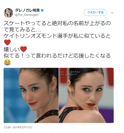 ダレノガレ明美 自分にそっくりとの噂のフィギュア選手への共感を明かす 1ページ目 デイリーニュースオンライン