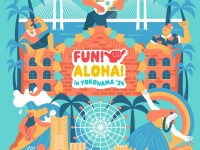 ハワイの魅力を体感！　「FUN! ALOHA! 2024 in YOKOHAMA」開催