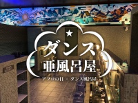 株式会社アフロ＆コーのプレスリリース画像