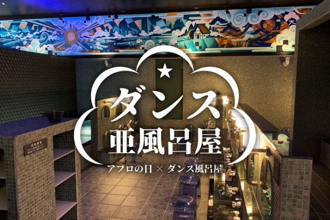 株式会社アフロ＆コーのプレスリリース画像
