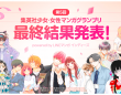 LINE Digital Frontier株式会社のプレスリリース画像