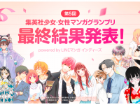 LINE Digital Frontier株式会社のプレスリリース画像