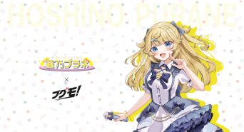 株式会社マチエミのプレスリリース画像