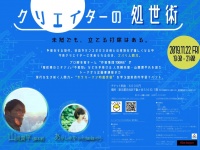 株式会社ローズクリエイトのプレスリリース画像