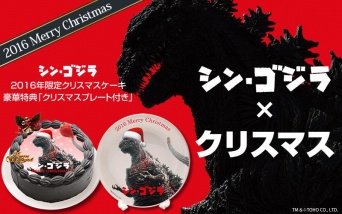 シン・ゴジラからメリークリスマス