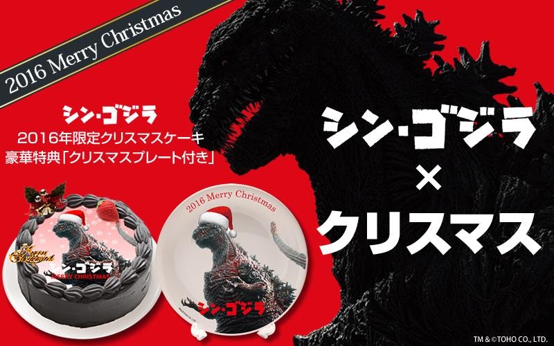 シン・ゴジラからメリークリスマス