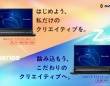 株式会社サードウェーブ　GALLERIAのプレスリリース画像