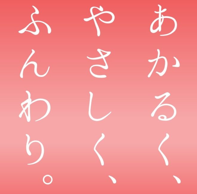 はんなり明朝