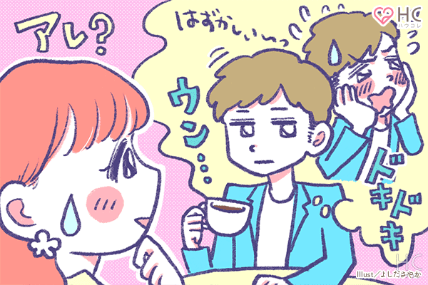 好き避けは変じゃない！起こる意味と心理、直し方を伝授