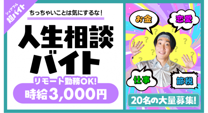 パーソルグループ R&amp;D Function Unitのプレスリリース画像