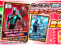 株式会社キッズスターのプレスリリース画像