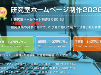 サイエンスウェブ株式会社のプレスリリース画像