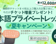 アテイン株式会社のプレスリリース画像