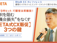 ZETA株式会社のプレスリリース画像