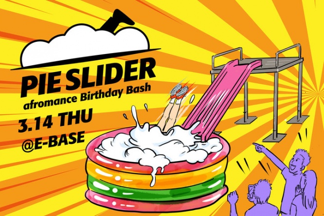 株式会社アフロ＆コーのプレスリリース画像