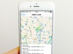 危険すぎる！　iPhoneから“自宅”や“行動履歴”がわかってしまう…