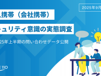 株式会社ベルテクノスのプレスリリース画像