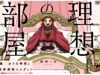 株式会社イースト・プレスのプレスリリース画像