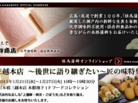 公式サイト