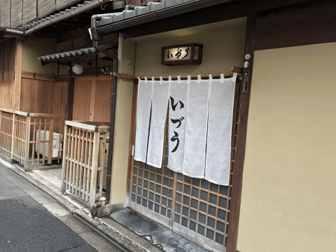 日本が世界に誇る観光地・京都に、日本一の鯖寿司が食べられるお店を発見!!#9