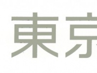 東京都のプレスリリース画像