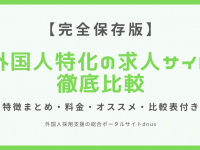 DOC株式会社のプレスリリース画像