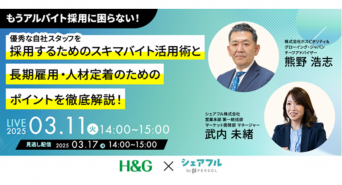 パーソルイノベーション株式会社のプレスリリース画像