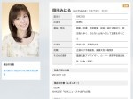 【ＮＨＫ山形】本番中に泣いちゃったお天気お姉さん、翌日休む…