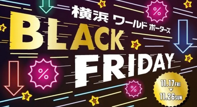 みなとみらいPRセンターのプレスリリース画像