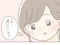 気が楽！　駆け引きのいらない関係【恋を諦めていた2人が付き合うまでのお話 #3】