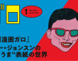 株式会社ケンエレファントのプレスリリース画像