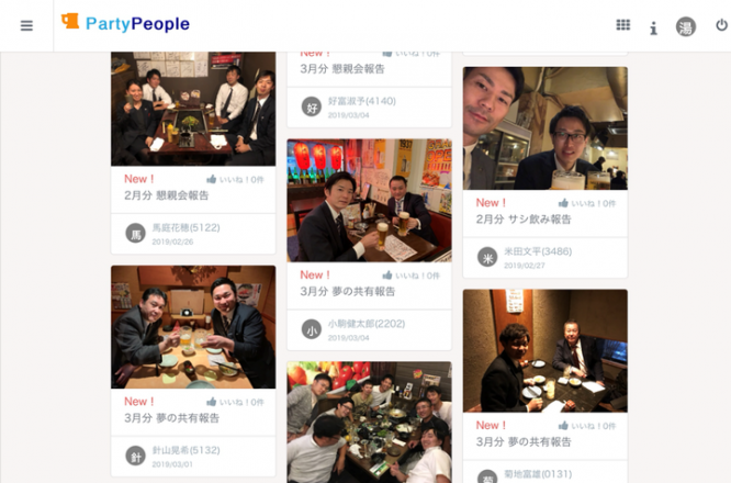 株式会社武蔵野のプレスリリース画像