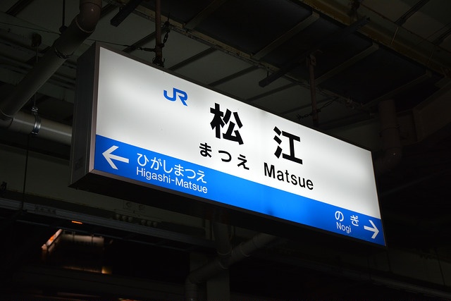 松江も雪に見舞われたのです...（Cheng-en Chengさん撮影、Flickrより）