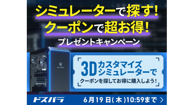 株式会社サードウェーブのプレスリリース画像