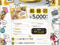 株式会社ニュートンのプレスリリース画像