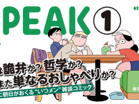 株式会社ケンエレファントのプレスリリース画像