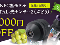 株式会社アタゴのプレスリリース画像