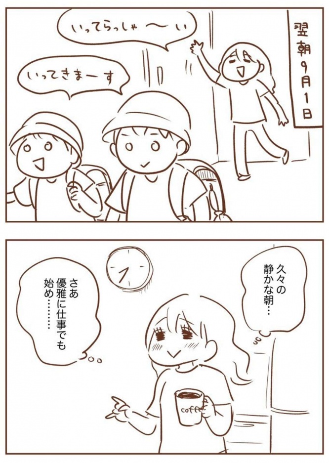 夏休みは無事に終了?