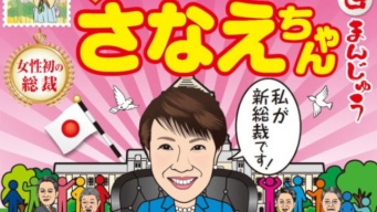 株式会社大藤の公式ホームページより