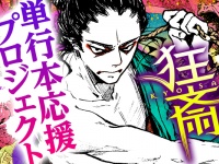 エコーズ株式会社のプレスリリース画像