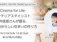 ショートショート実行委員会のプレスリリース画像