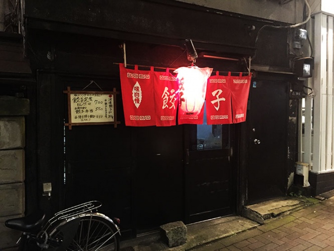 gyoza16