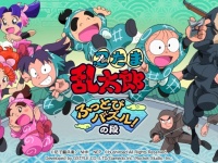 「忍たま乱太郎 ふっとびパズル！の段」