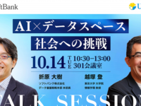 宇宙サービスイノベーションラボ事業協同組合のプレスリリース画像