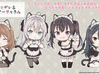 有限会社アクロスのプレスリリース画像