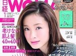 女優・上戸彩＆HIRO第２子妊娠。「新たな家族が増える事にとても感動」